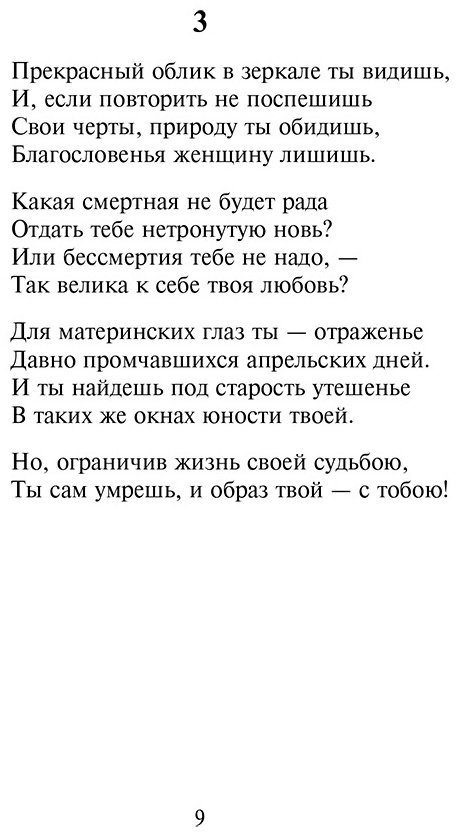 Книга Шекспир У.: Сонеты купить,NaN