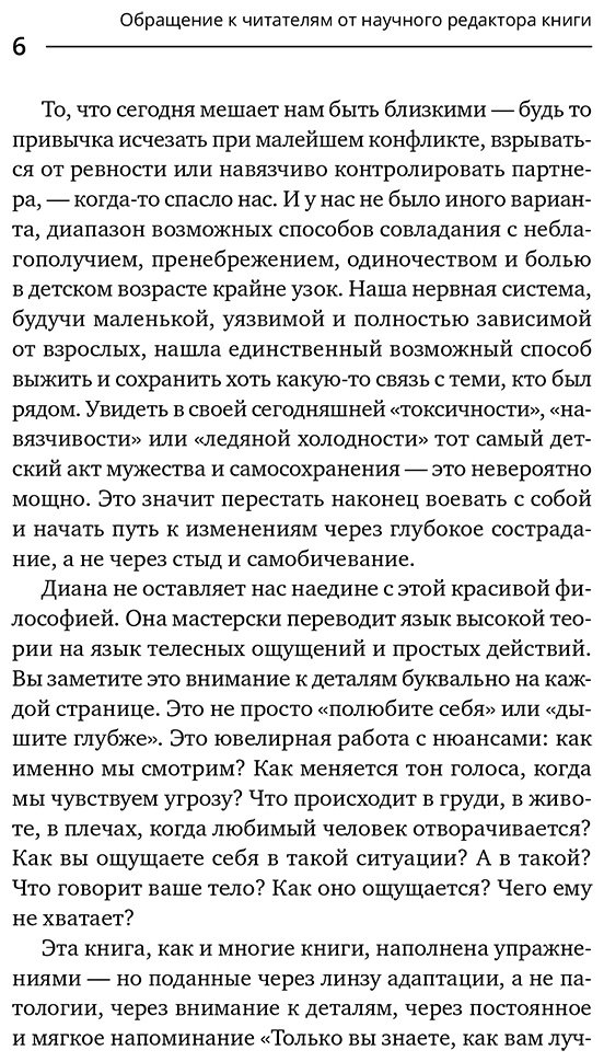 Книга Хеллер Д. П.: Близко, нежно, навсегда. Как создать глубокие и прочные отношения. Теория привязанности купить,NaN