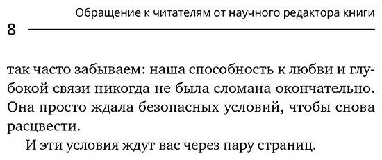 Книга Хеллер Д. П.: Близко, нежно, навсегда. Как создать глубокие и прочные отношения. Теория привязанности купить,NaN