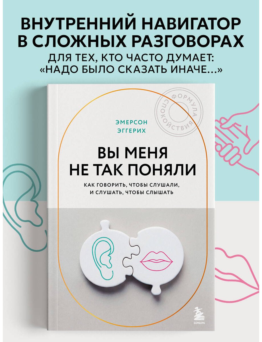 Книга Эггерих Э.: Формула спокойствия. Проверенные психологические техники купить,NaN