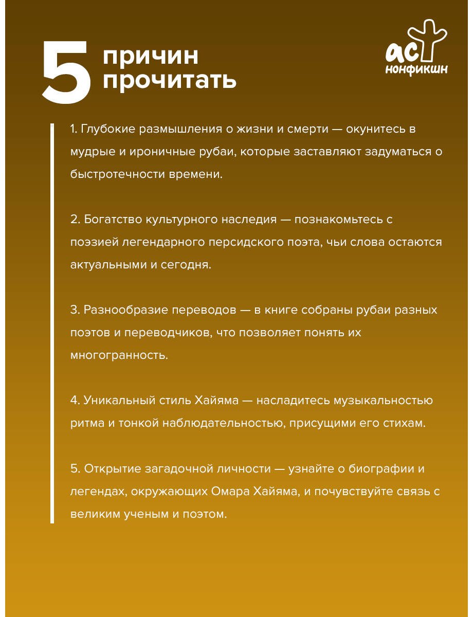 Книга Хайям О.: Рубаи купить,NaN