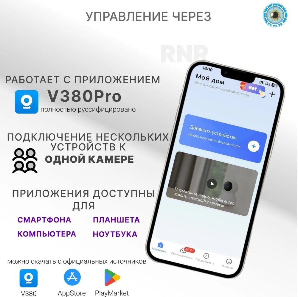 Камера видеонаблюденияV380 Pro уличная поворотная SIM/LAN видеокамера с двойным объективом - ForteMarket Камера видеонаблюденияV380 Pro уличная поворотная SIM/LAN видеокамера с двойным объективом купить,18000