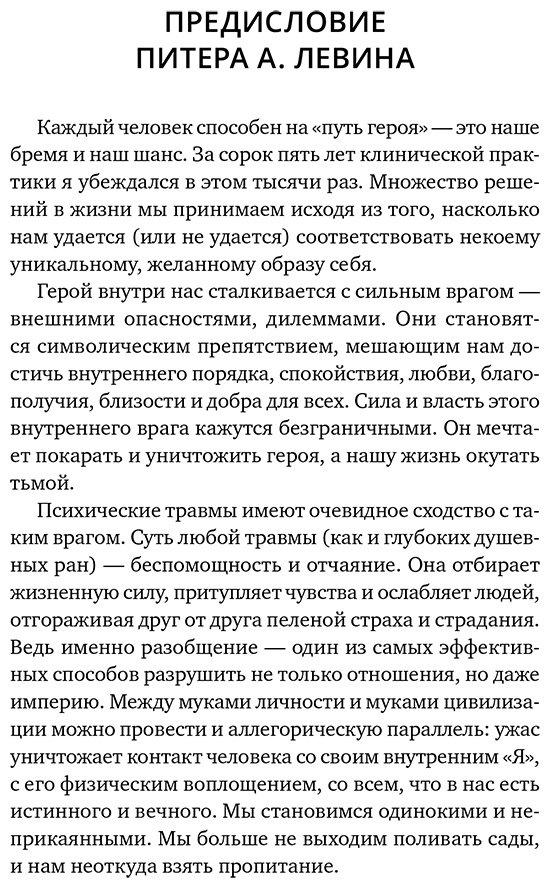 Книга Хеллер Д. П.: Близко, нежно, навсегда. Как создать глубокие и прочные отношения. Теория привязанности купить,NaN