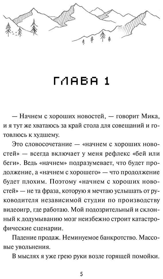 Книга Хейзелвуд Э.: Игра для двоих купить,NaN