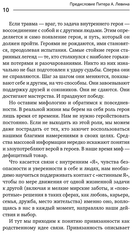 Книга Хеллер Д. П.: Близко, нежно, навсегда. Как создать глубокие и прочные отношения. Теория привязанности купить,NaN