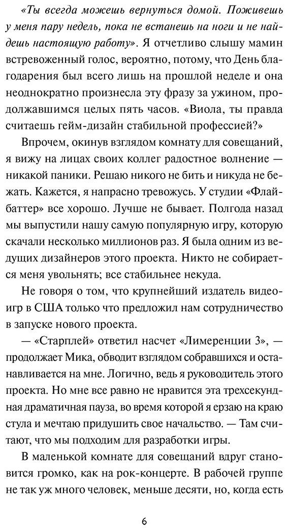 Книга Хейзелвуд Э.: Игра для двоих купить,NaN