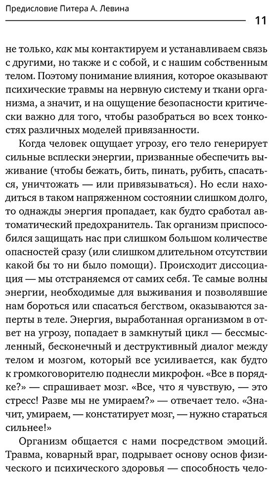 Книга Хеллер Д. П.: Близко, нежно, навсегда. Как создать глубокие и прочные отношения. Теория привязанности купить,NaN