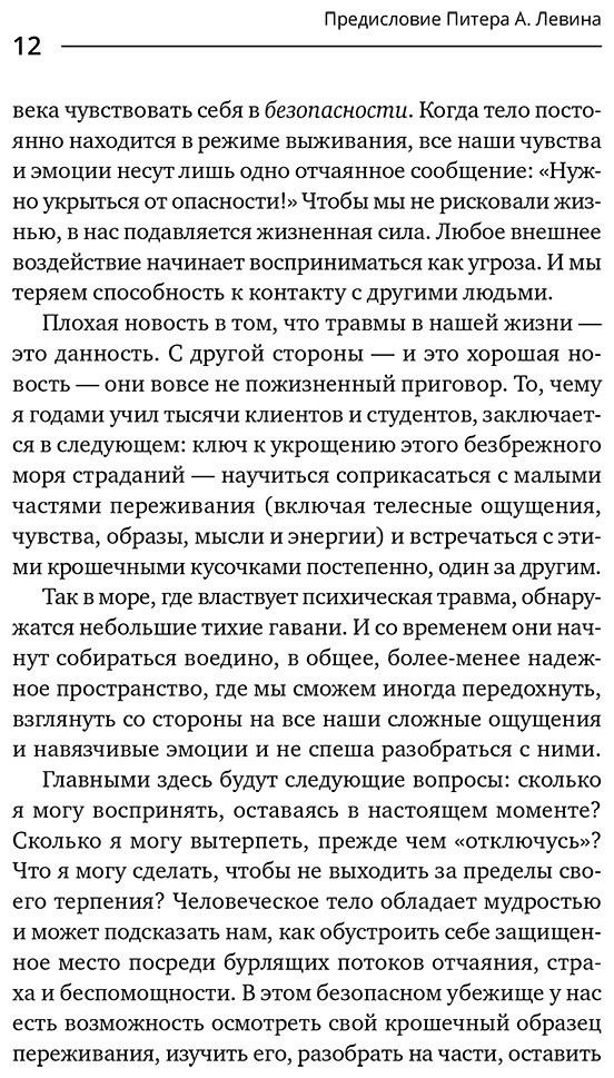 Книга Хеллер Д. П.: Близко, нежно, навсегда. Как создать глубокие и прочные отношения. Теория привязанности купить,NaN