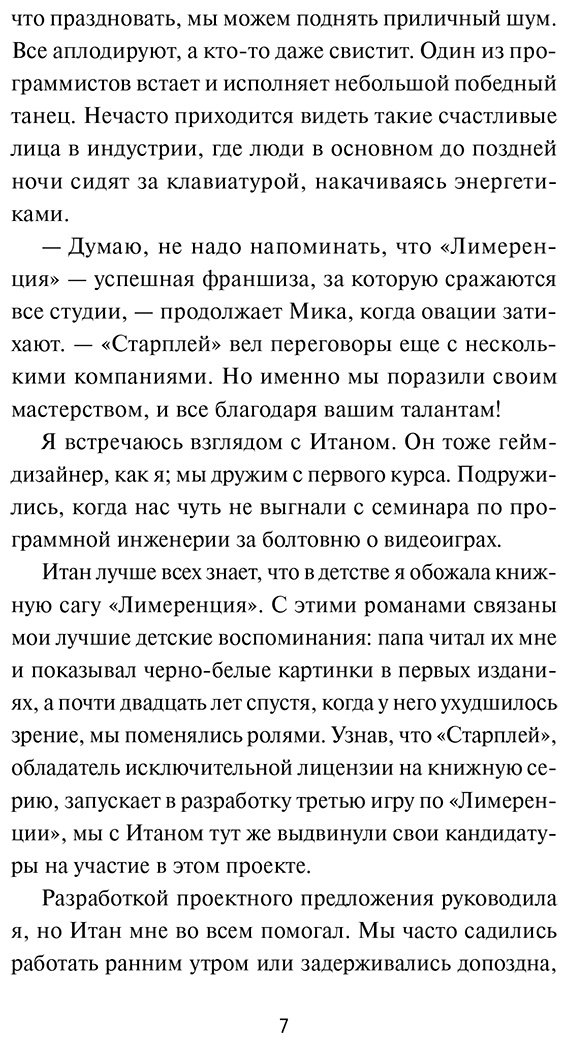 Книга Хейзелвуд Э.: Игра для двоих купить,NaN
