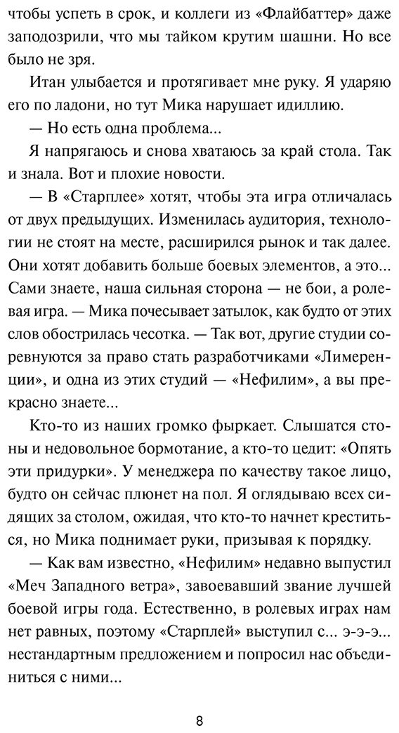 Книга Хейзелвуд Э.: Игра для двоих купить,NaN