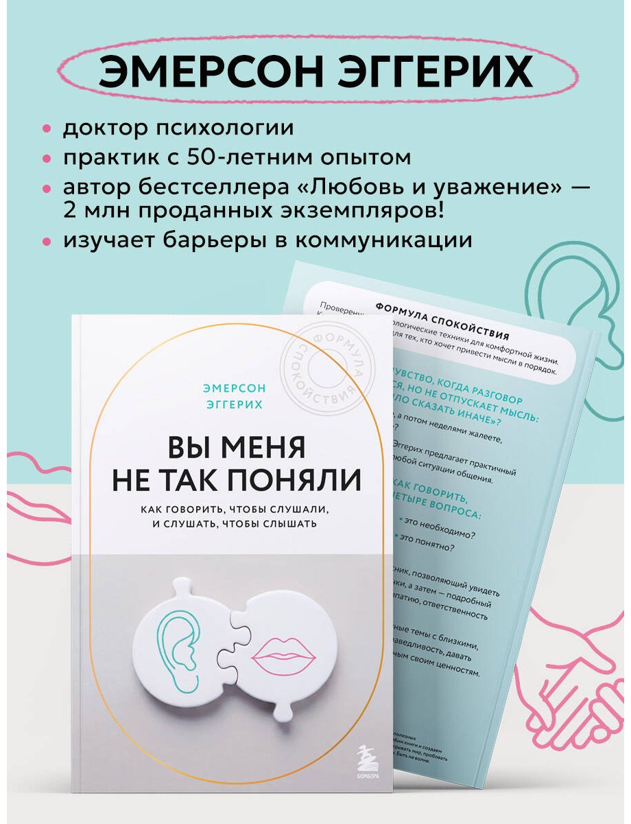 Книга Эггерих Э.: Формула спокойствия. Проверенные психологические техники купить,NaN