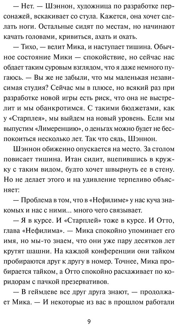 Книга Хейзелвуд Э.: Игра для двоих купить,NaN