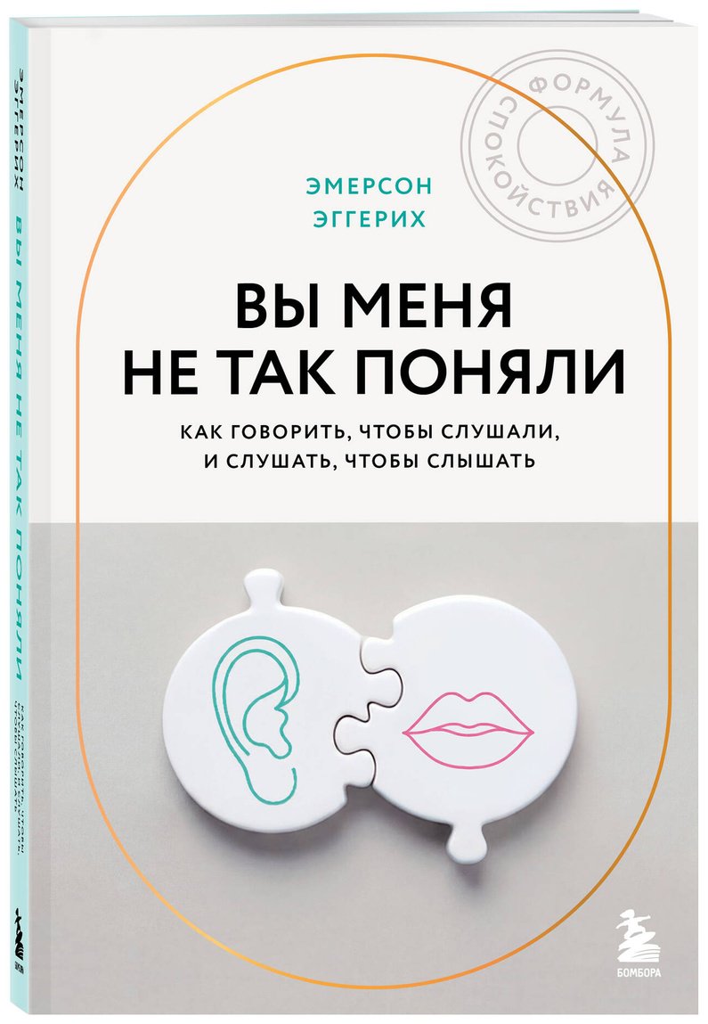 Книга Эггерих Э.: Формула спокойствия. Проверенные психологические техники купить,NaN