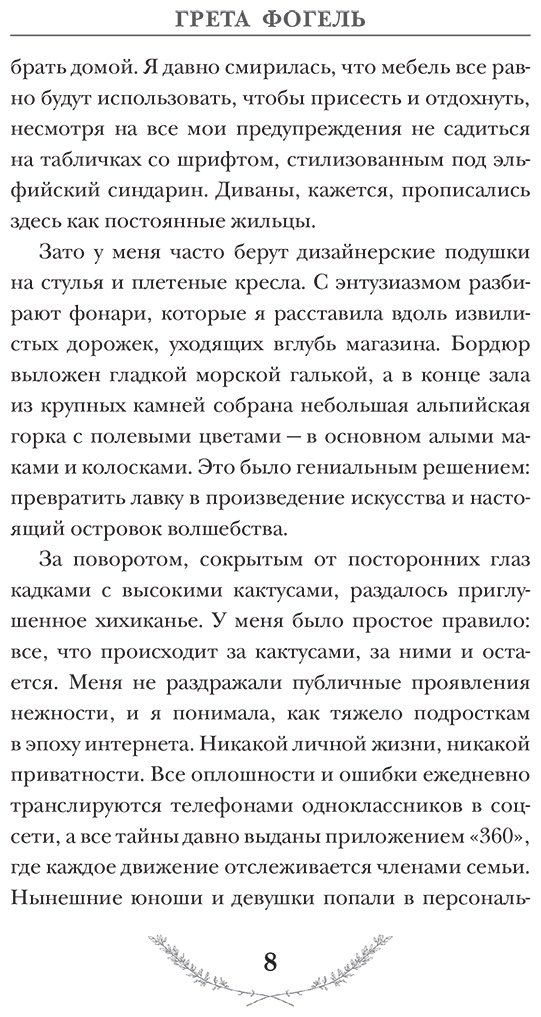 Книга Фогель Г.: Тайны клуба верховой езды купить,NaN