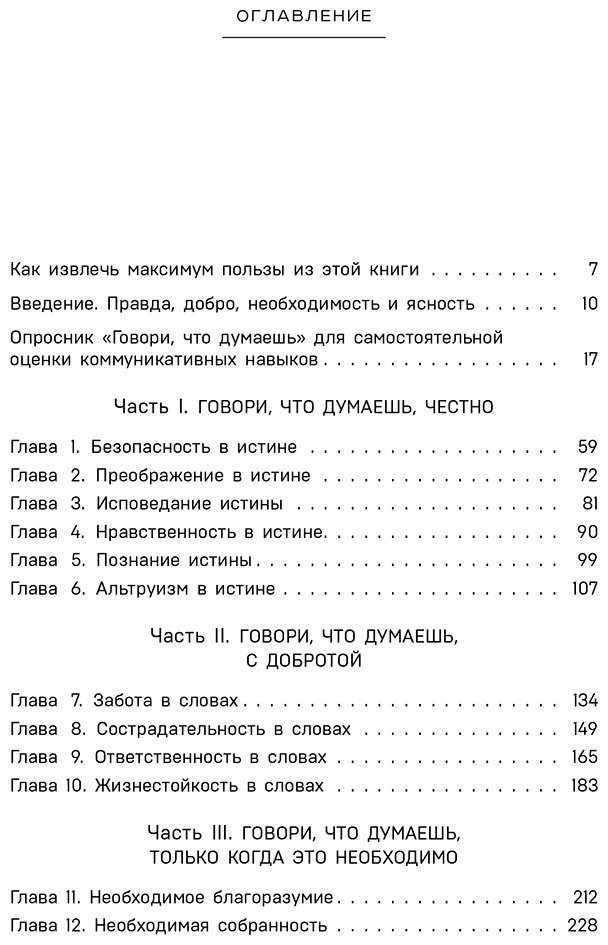 Книга Эггерих Э.: Формула спокойствия. Проверенные психологические техники купить,NaN