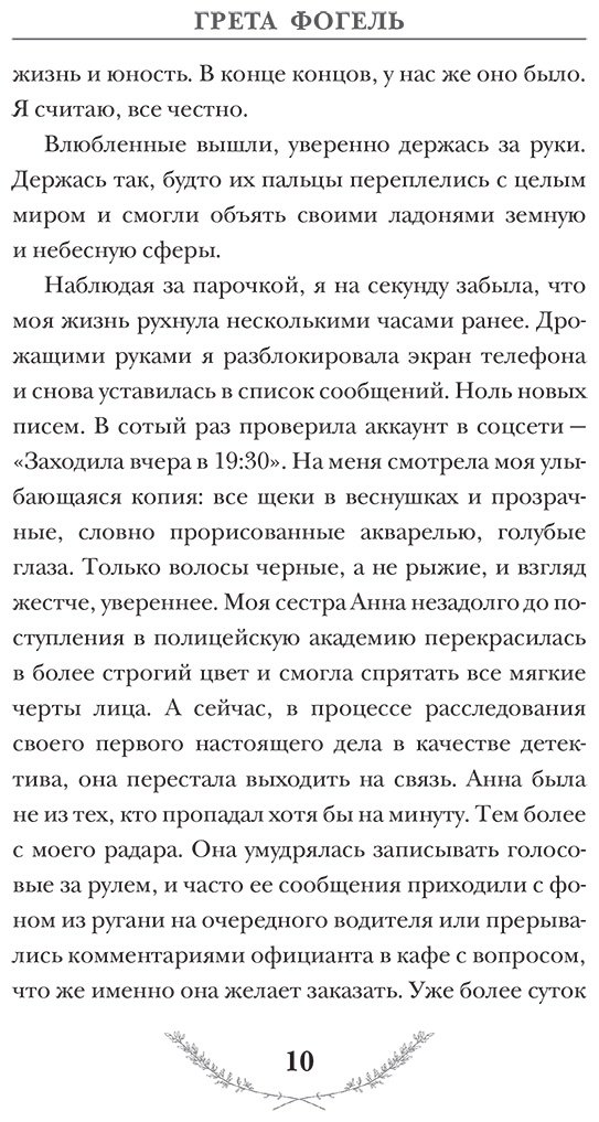 Книга Фогель Г.: Тайны клуба верховой езды купить,NaN