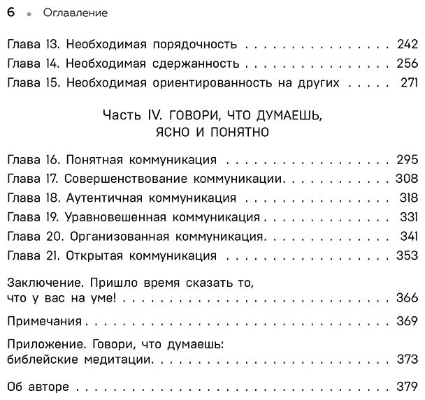 Книга Эггерих Э.: Формула спокойствия. Проверенные психологические техники купить,NaN