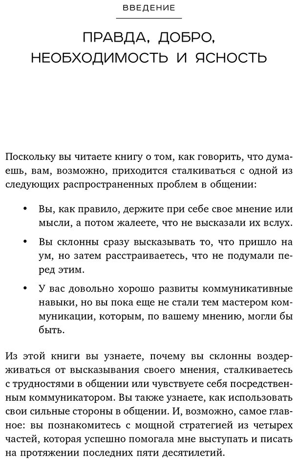 Книга Эггерих Э.: Формула спокойствия. Проверенные психологические техники купить,NaN