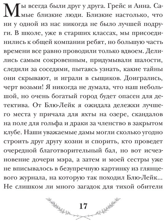 Книга Фогель Г.: Тайны клуба верховой езды купить,NaN