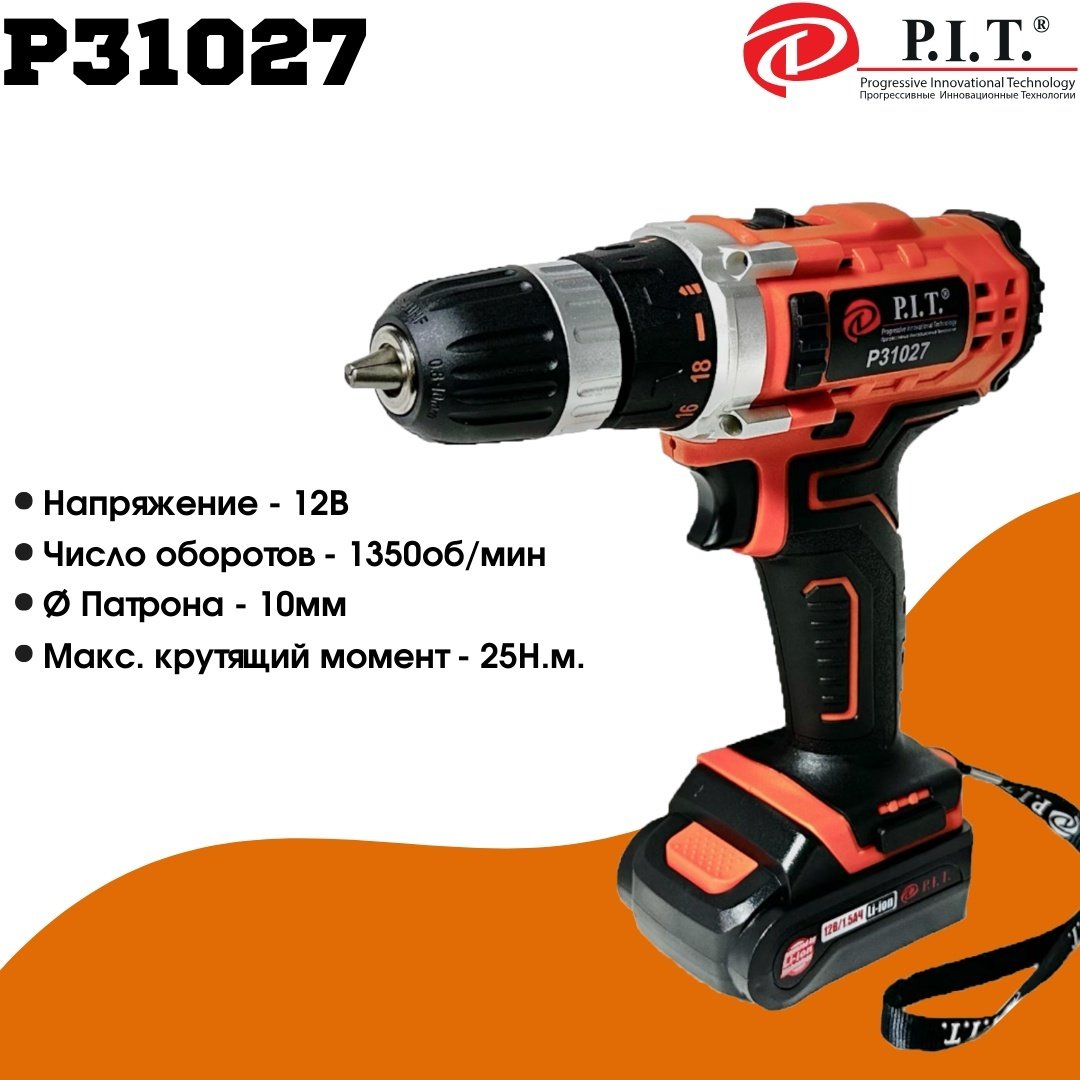 P.I.T. шуруповерт 31027 12V 12 В