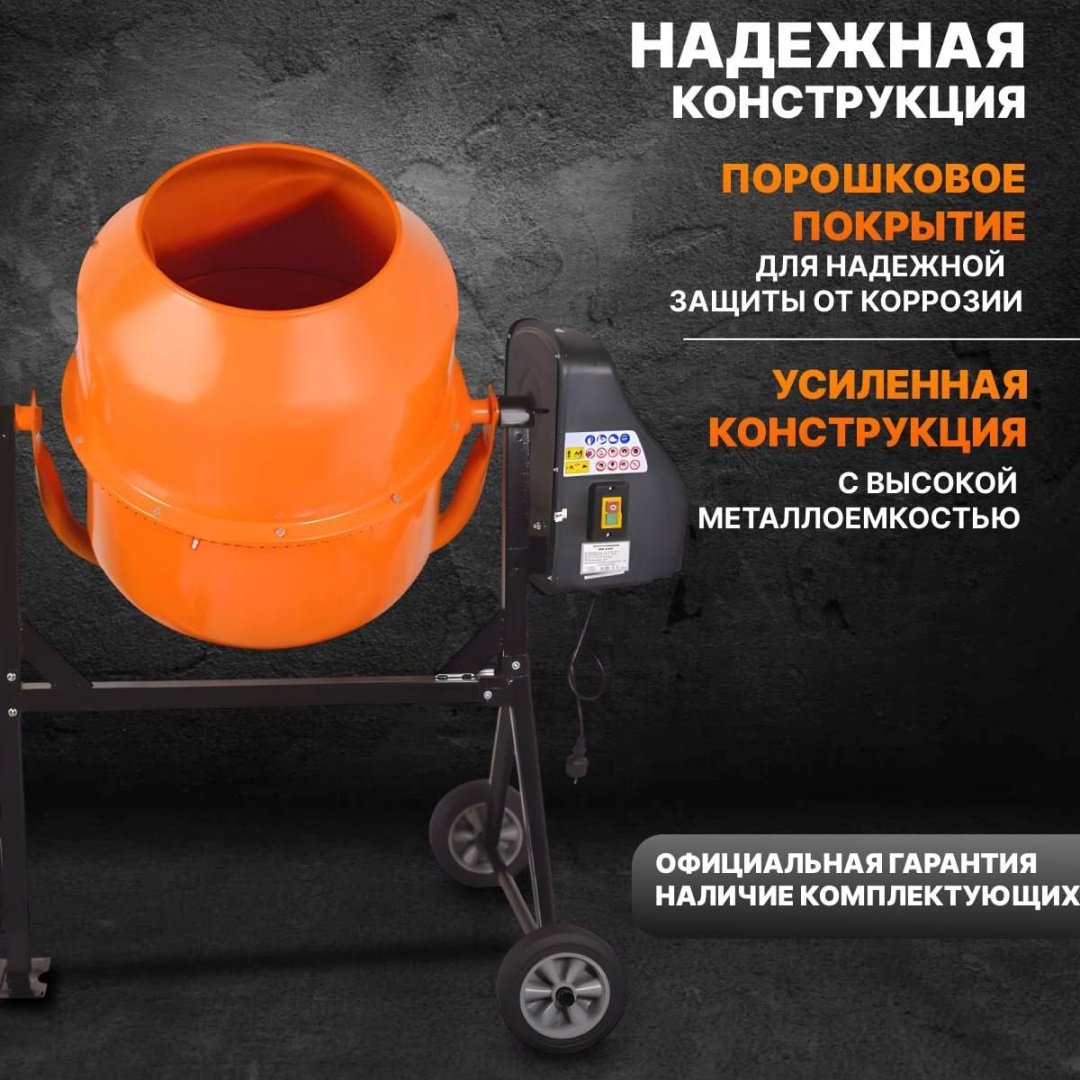 Бетономешалка 205 л БМ-20АЧ Вихрь 900 Вт, чугунный венец 74/1/20