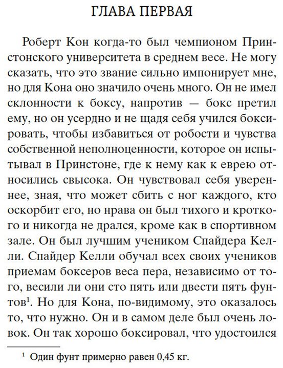 Книга Хемингуэй Э.: Фиеста (И восходит солнце) купить,NaN