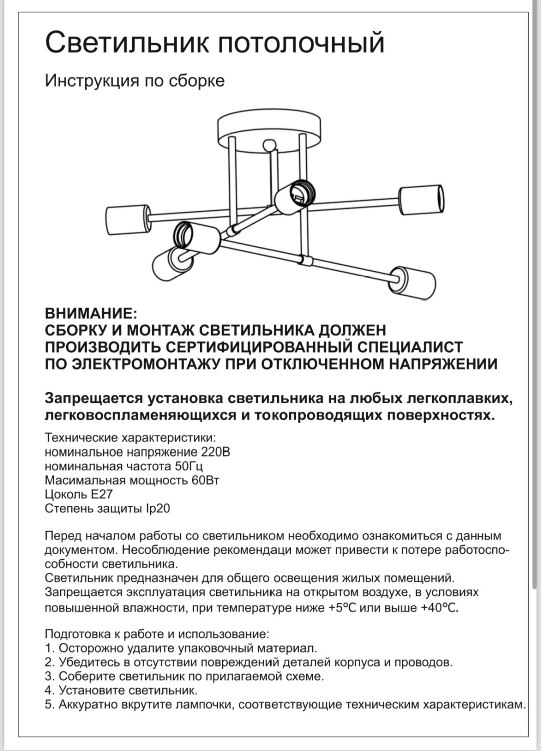 Люстра на штанге TOPLIGHT E27, кол-во ламп: 6 шт купить,6000
