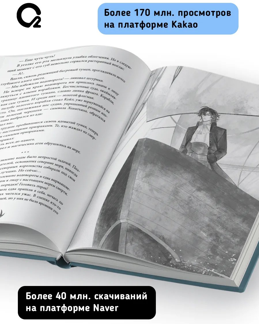 Книга Ю Рё Хан: Я стал отбросом графской семьи. Том 4. купить,NaN