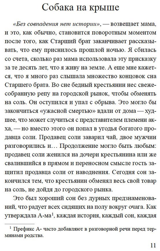 Книга Си Л.: Под сенью чайного листа купить,NaN