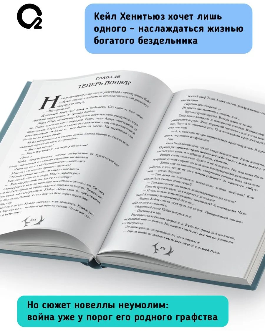 Книга Ю Рё Хан: Я стал отбросом графской семьи. Том 4. купить,NaN