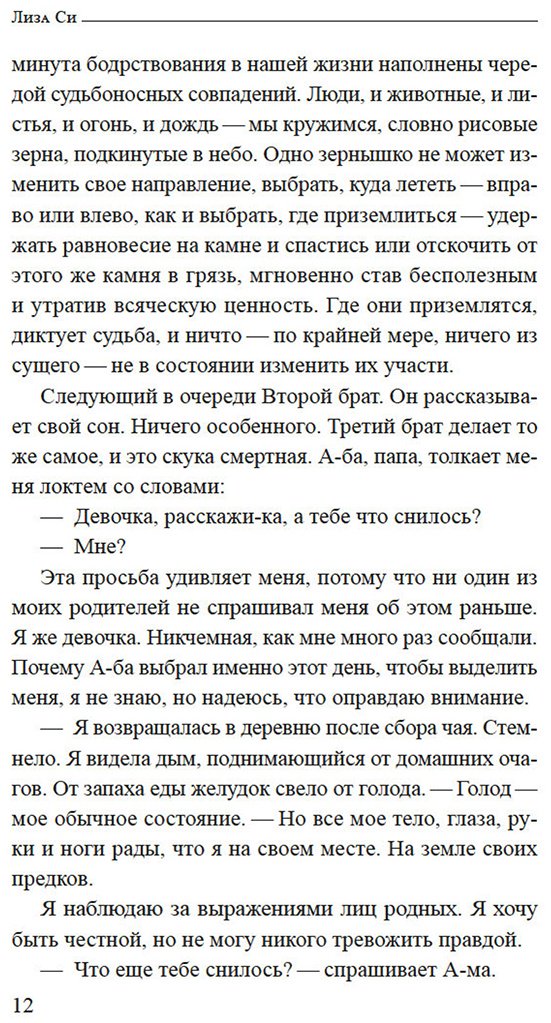 Книга Си Л.: Под сенью чайного листа купить,NaN