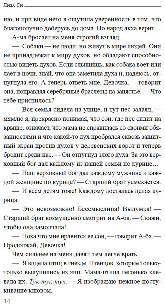 Книга Си Л.: Под сенью чайного листа купить,NaN