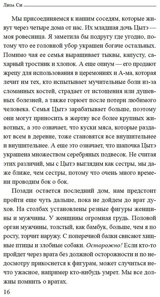 Книга Си Л.: Под сенью чайного листа купить,NaN