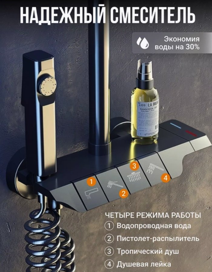 Душевой набор (гарнитур) Вода и Стиль купить,22000