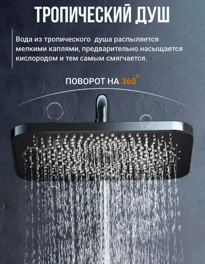 Душевой набор (гарнитур) Вода и Стиль купить,22000