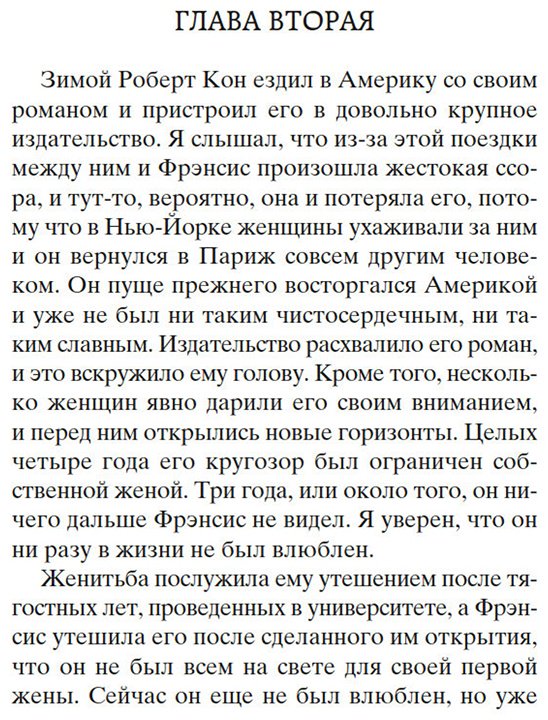 Книга Хемингуэй Э.: Фиеста (И восходит солнце) купить,NaN