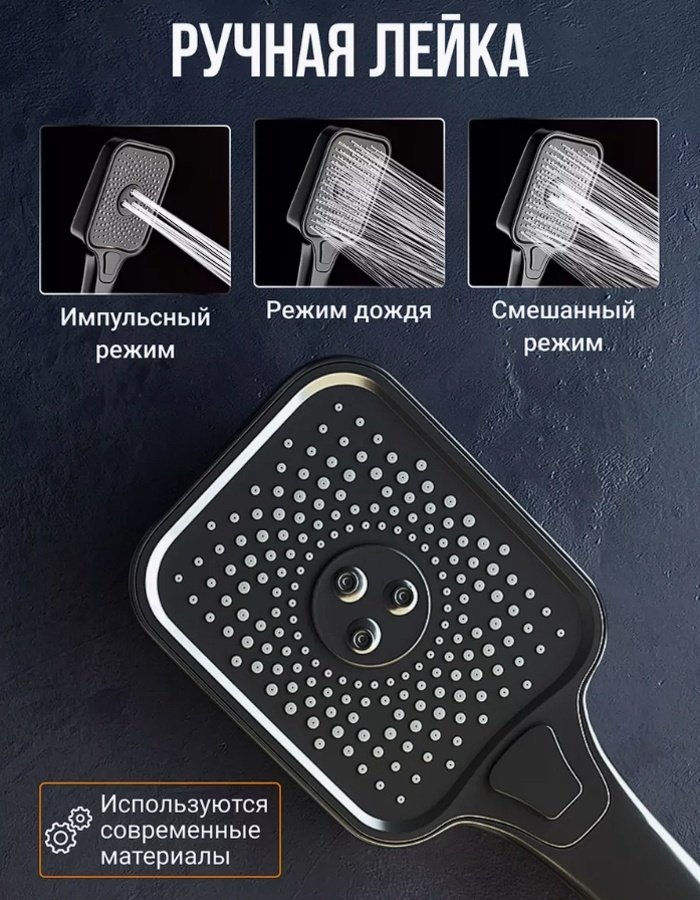 Душевой набор (гарнитур) Вода и Стиль купить,22000