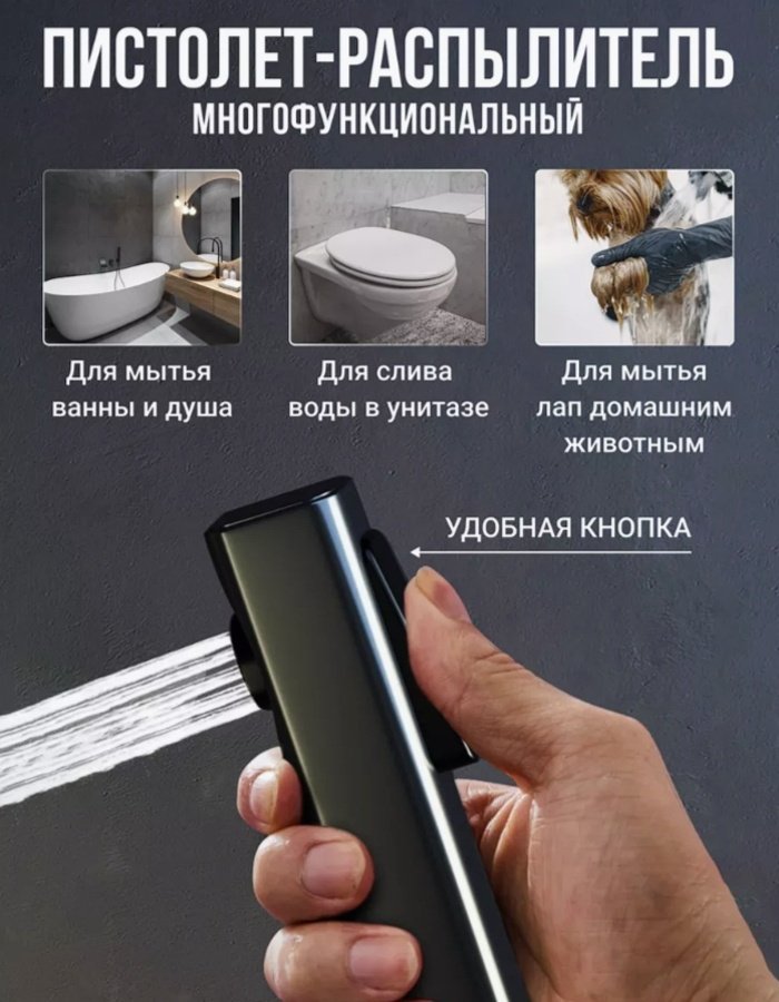 Душевой набор (гарнитур) Вода и Стиль купить,22000