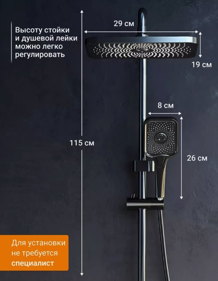 Душевой набор (гарнитур) Вода и Стиль купить,22000
