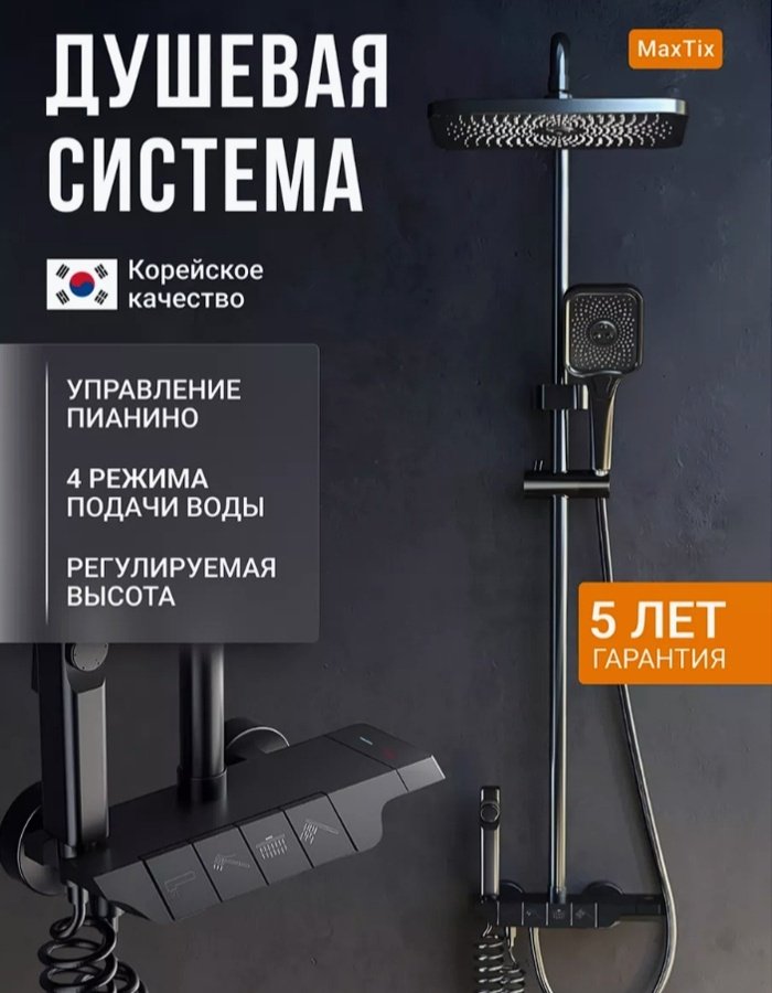 Душевой набор (гарнитур) Вода и Стиль купить,22000