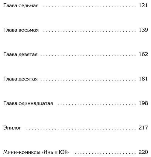 Книга Ху Сюань: Книга братьев Юй. Том 2. Дело о водных призраках купить,NaN