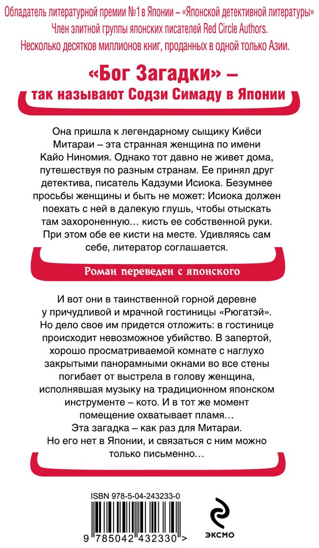 Книга Симада С.: Кисть ее руки. Книга 1 купить,NaN