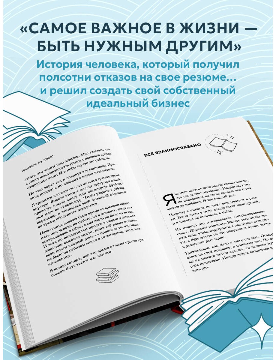 Книга Симада Д.: Издатель из Токио. Когда упрямая любовь к книгам становится делом всей жизни купить,NaN
