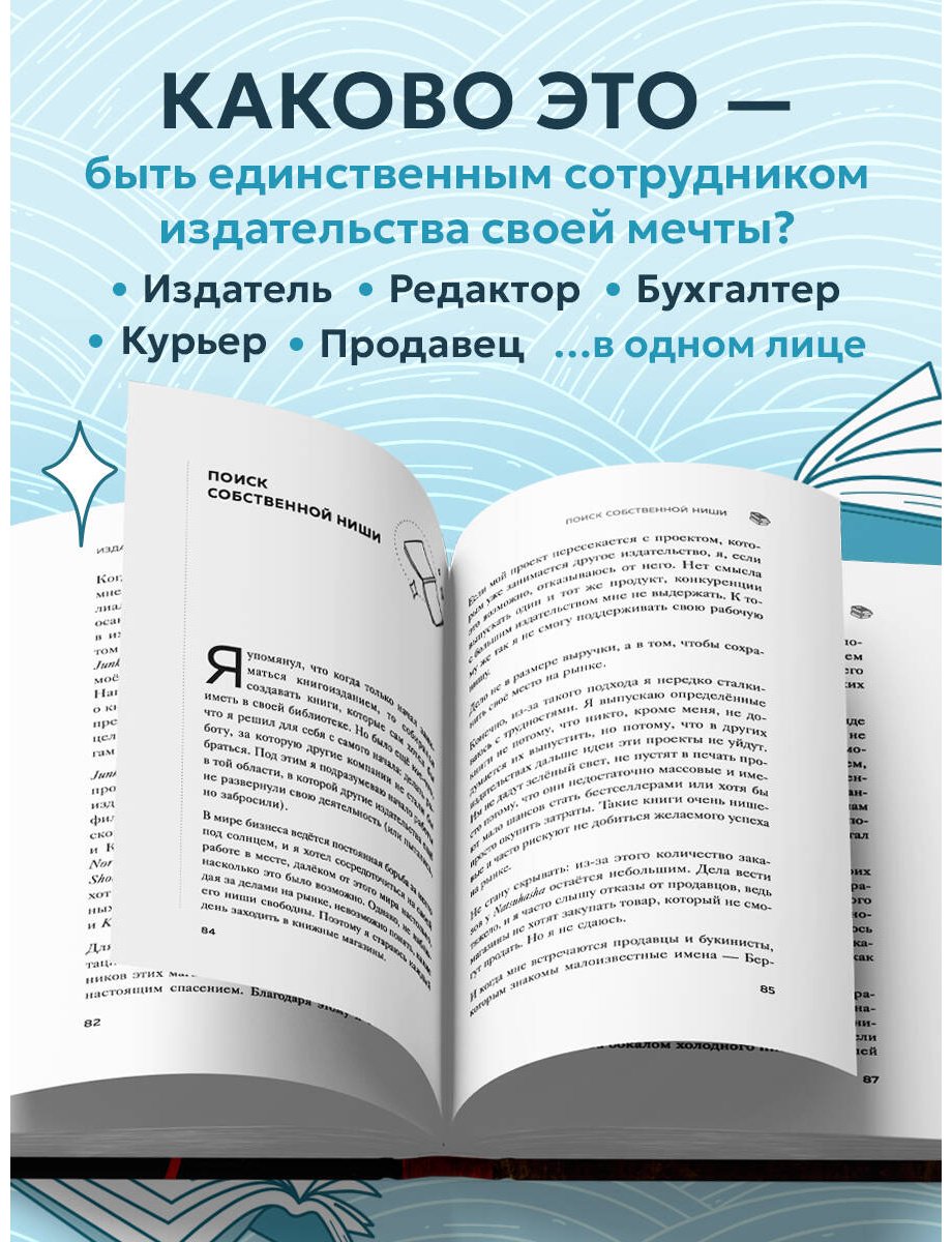 Книга Симада Д.: Издатель из Токио. Когда упрямая любовь к книгам становится делом всей жизни купить,NaN