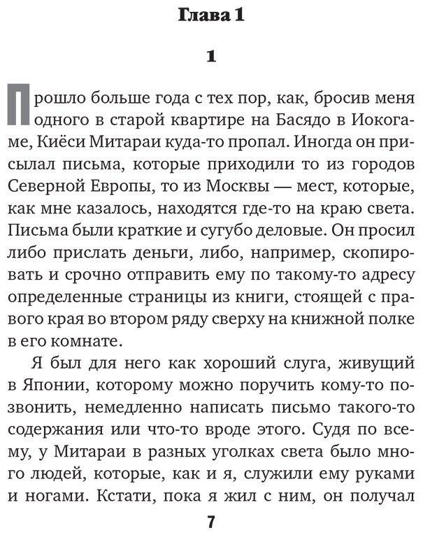 Книга Симада С.: Кисть ее руки. Книга 1 купить,NaN