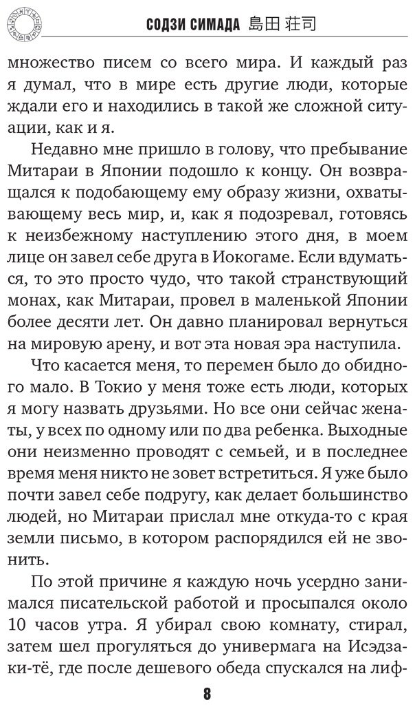 Книга Симада С.: Кисть ее руки. Книга 1 купить,NaN