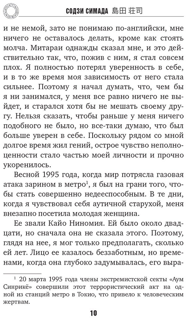 Книга Симада С.: Кисть ее руки. Книга 1 купить,NaN