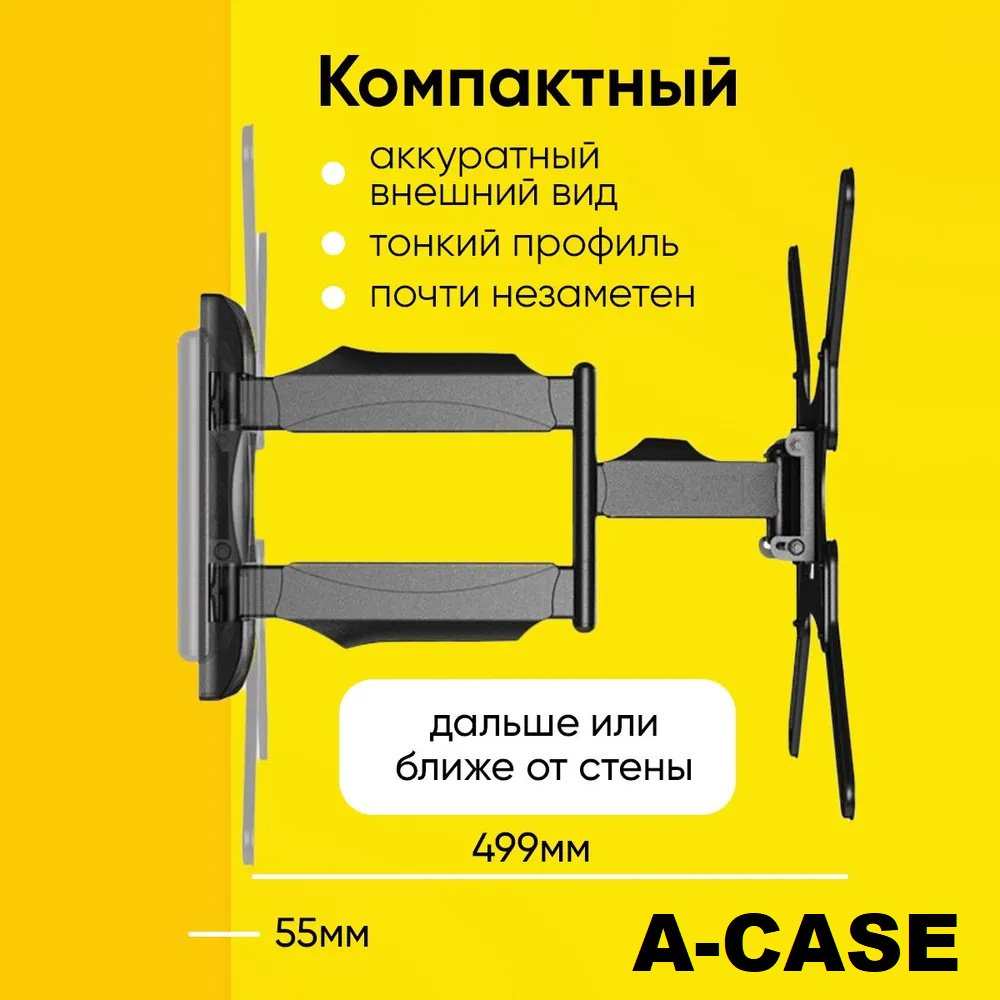 Кронштейн A-case (P4)