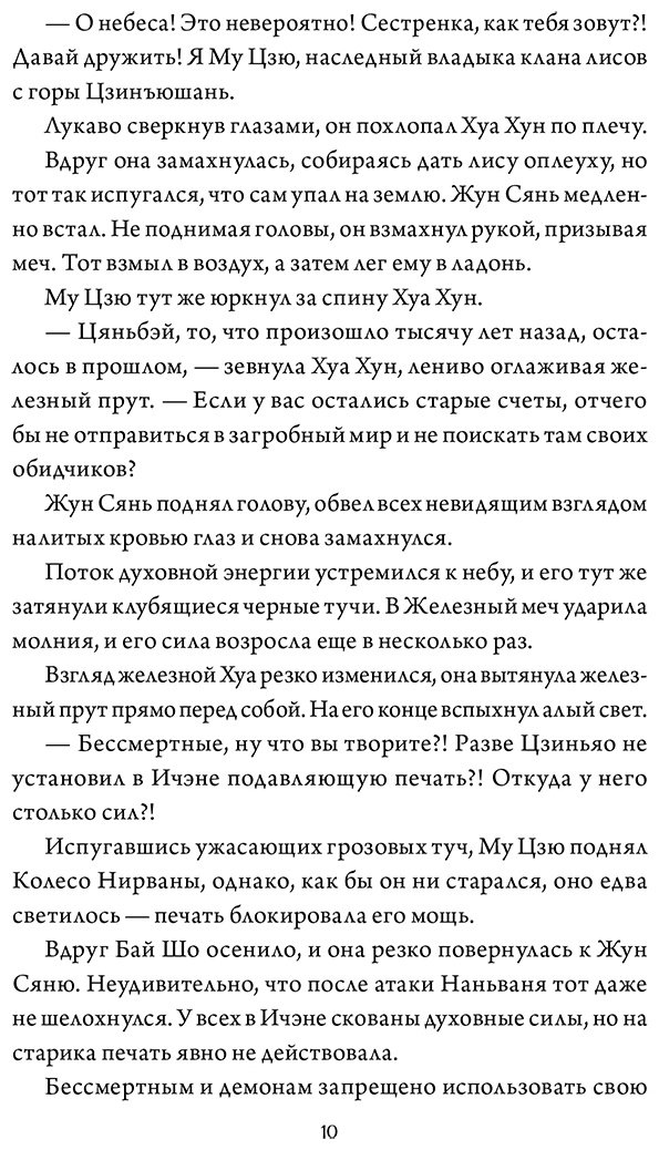 Книга Син Лин: В погоне за Луной. Том 2 купить,NaN