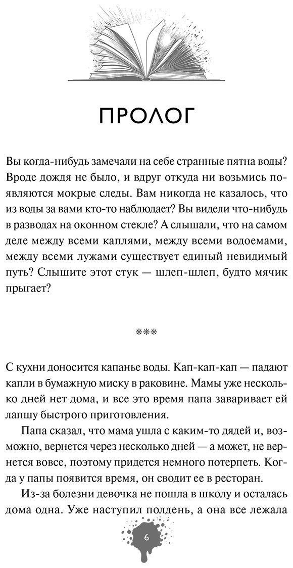Книга Ху Сюань: Книга братьев Юй. Том 2. Дело о водных призраках купить,NaN